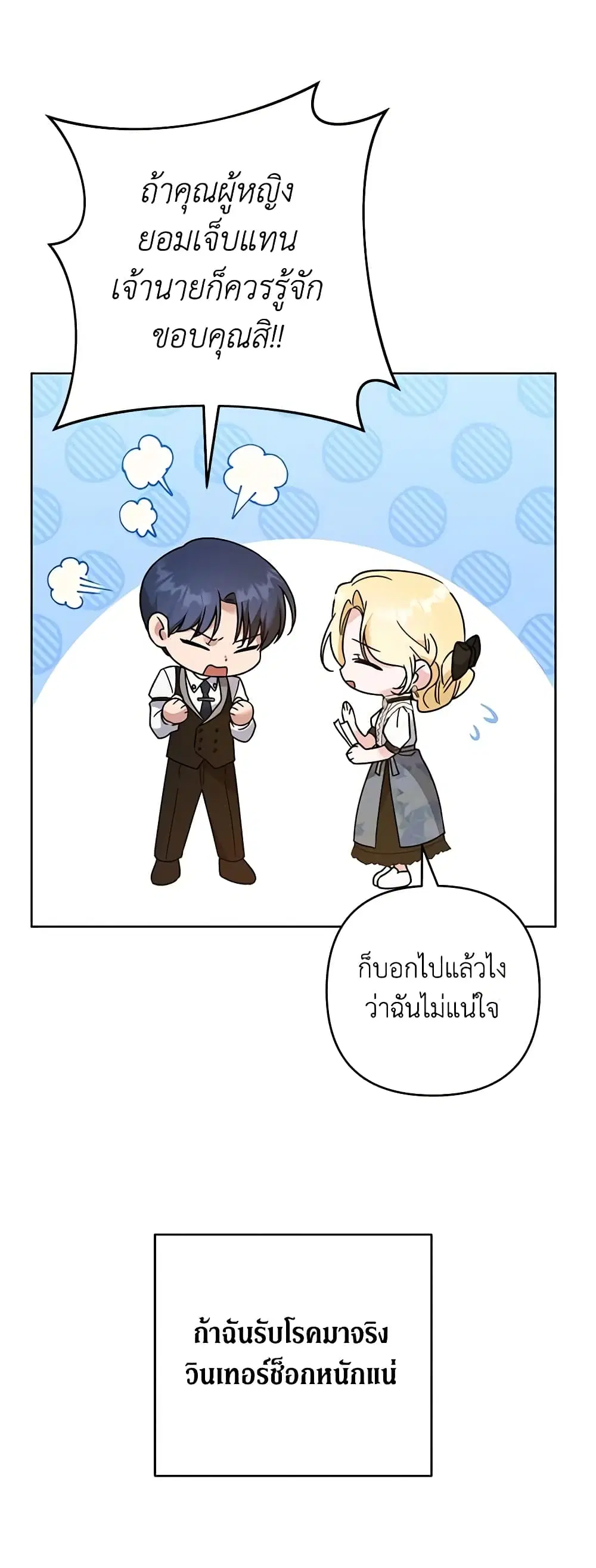 What It Means to Be You ตอนที่ 99 หน้า 44