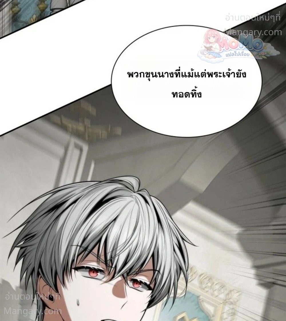 Sister I Am the Queen in This Life ตอนที่ 217 หน้า 18