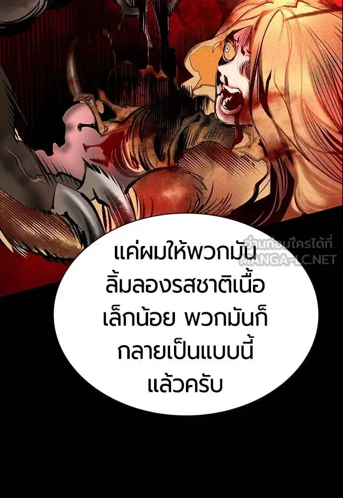 Jungle Juice ตอนที่ 171 หน้า 177