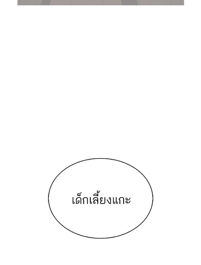 Lookism ตอนที่ 268 หน้า 180