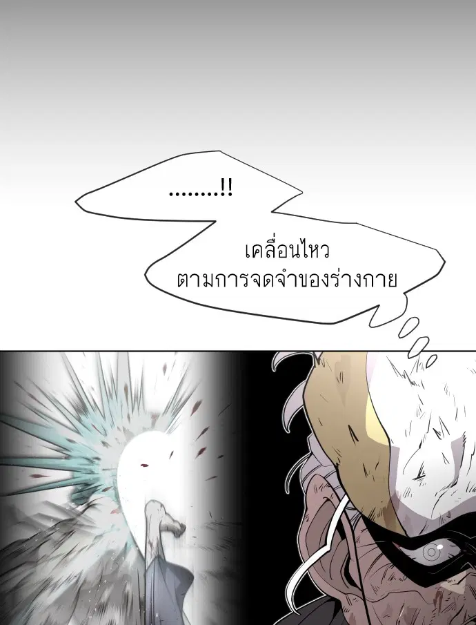 Superhuman Era ตอนที่ 72 หน้า 47