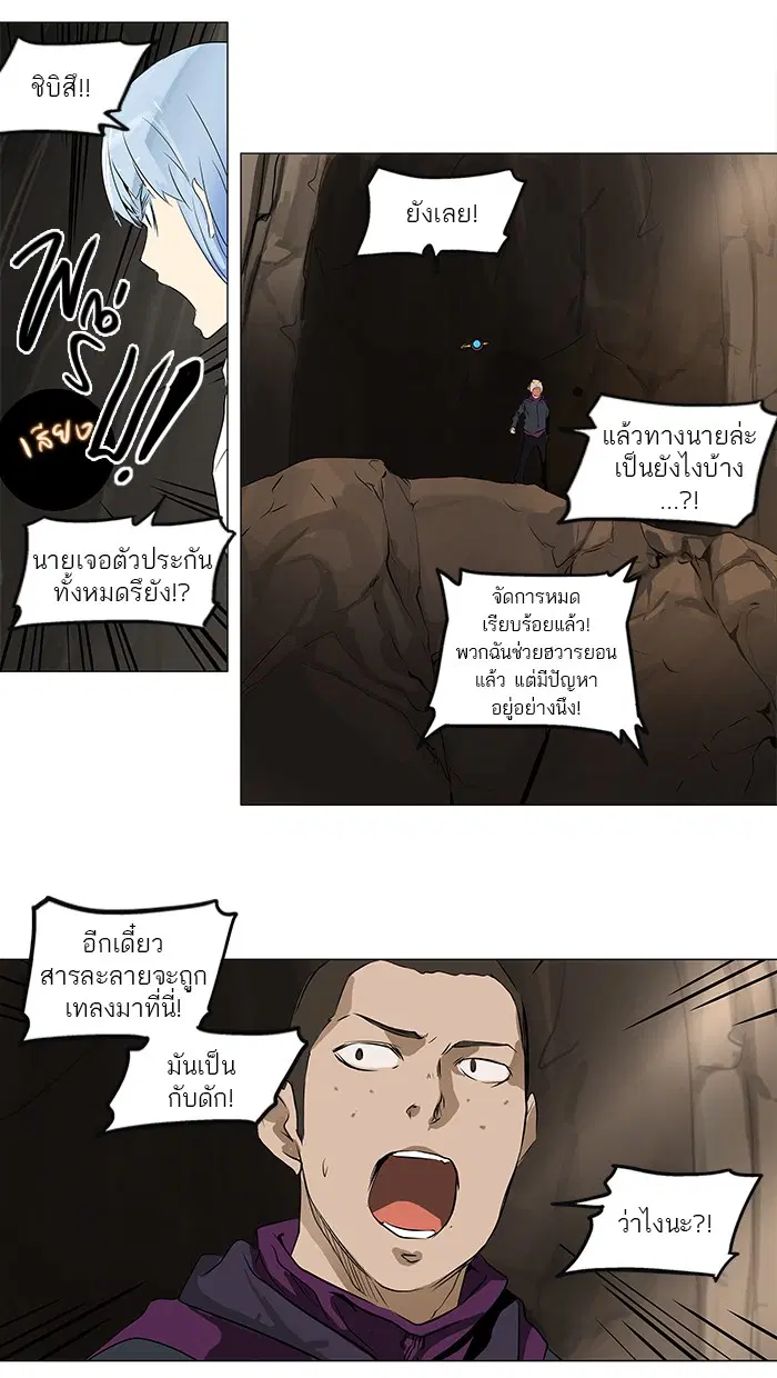 Tower of God ตอนที่ 185 หน้า 27