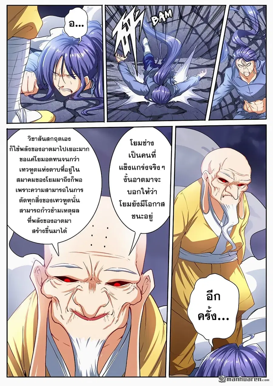 Hero? I Quit A Long Time Ago ตอนที่ 173 หน้า 11