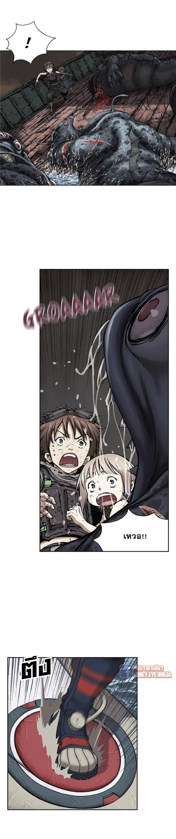 Leviathan ตอนที่ 13 หน้า 11