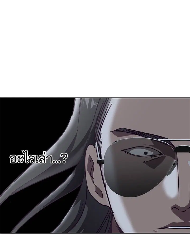 The Boy of Death ตอนที่ 107 หน้า 27