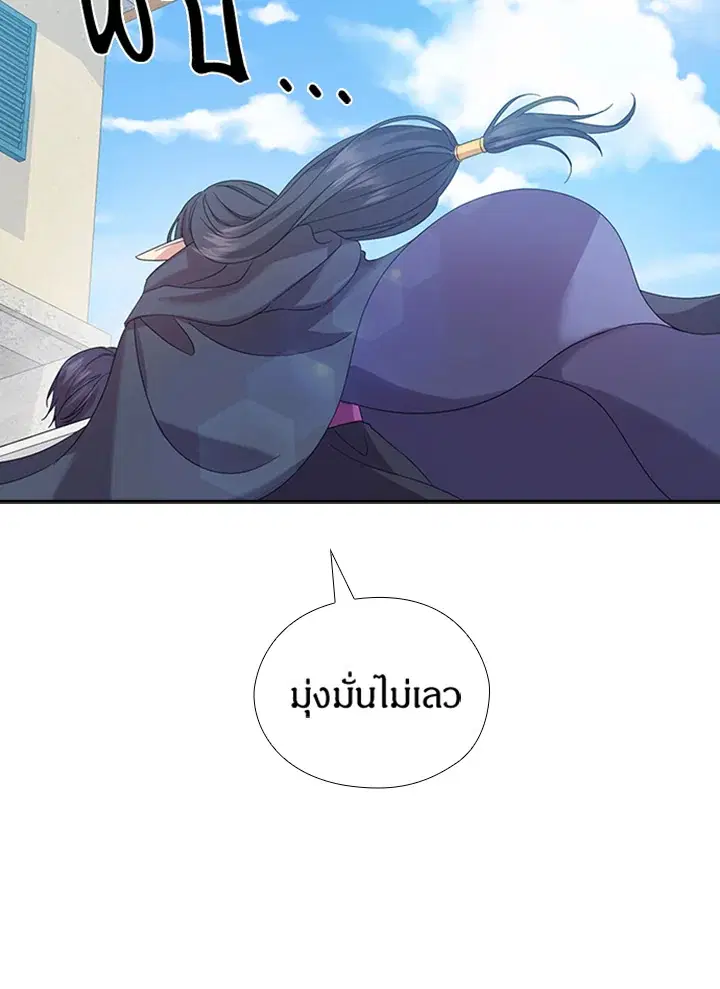 Satan’s Bride ตอนที่ 155 หน้า 27