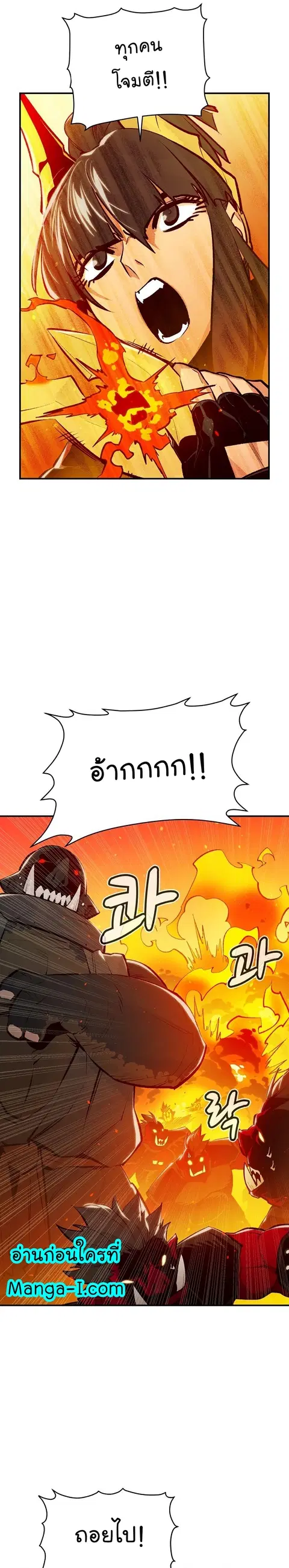 The Lone Necromancer ตอนที่ 82 หน้า 8