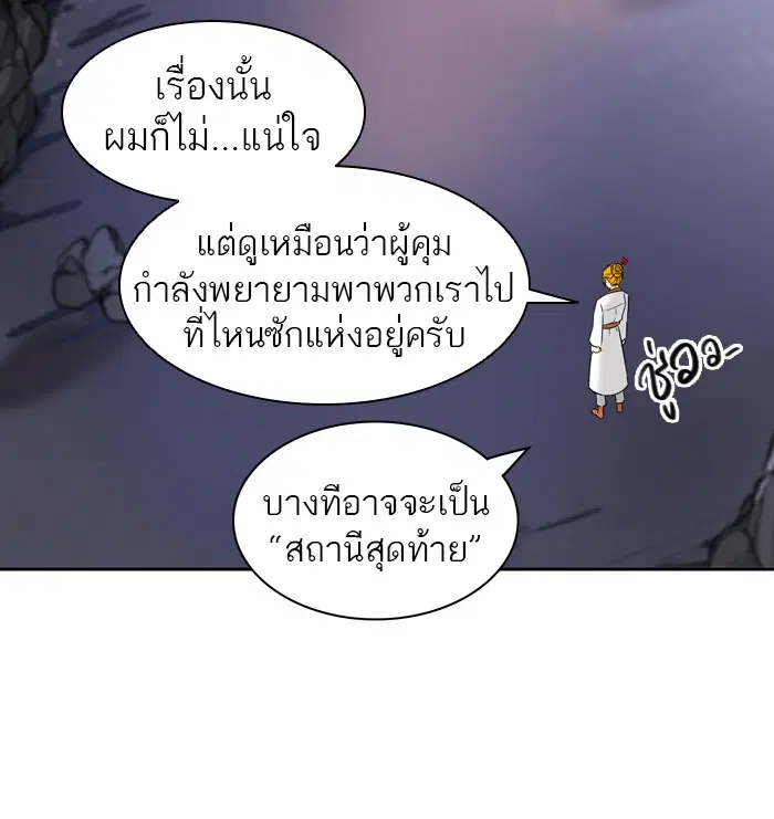 Tower of God ตอนที่ 394 หน้า 62