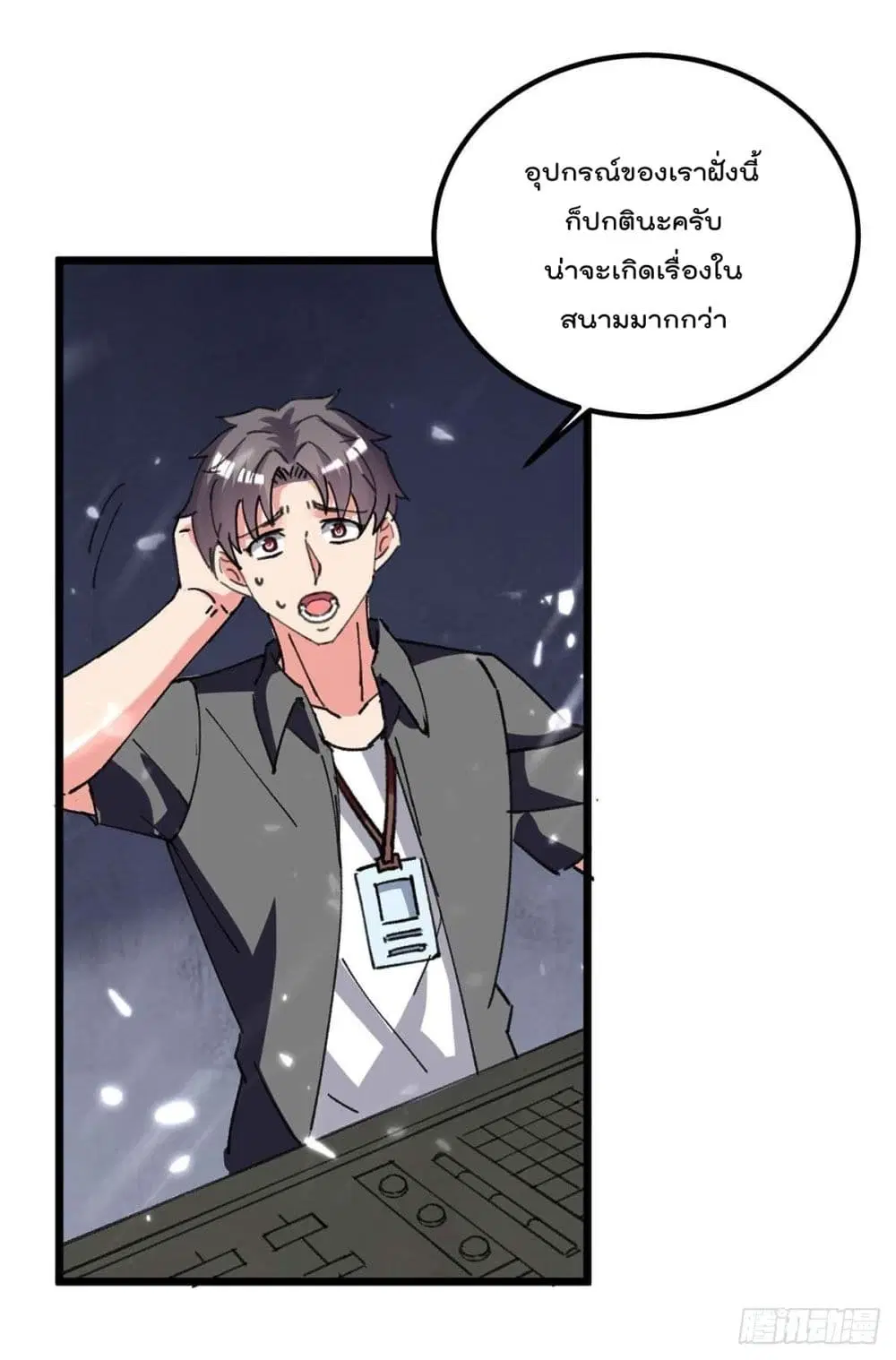 Rebirth Abandoned Less Return ตอนที่ 196 หน้า 26