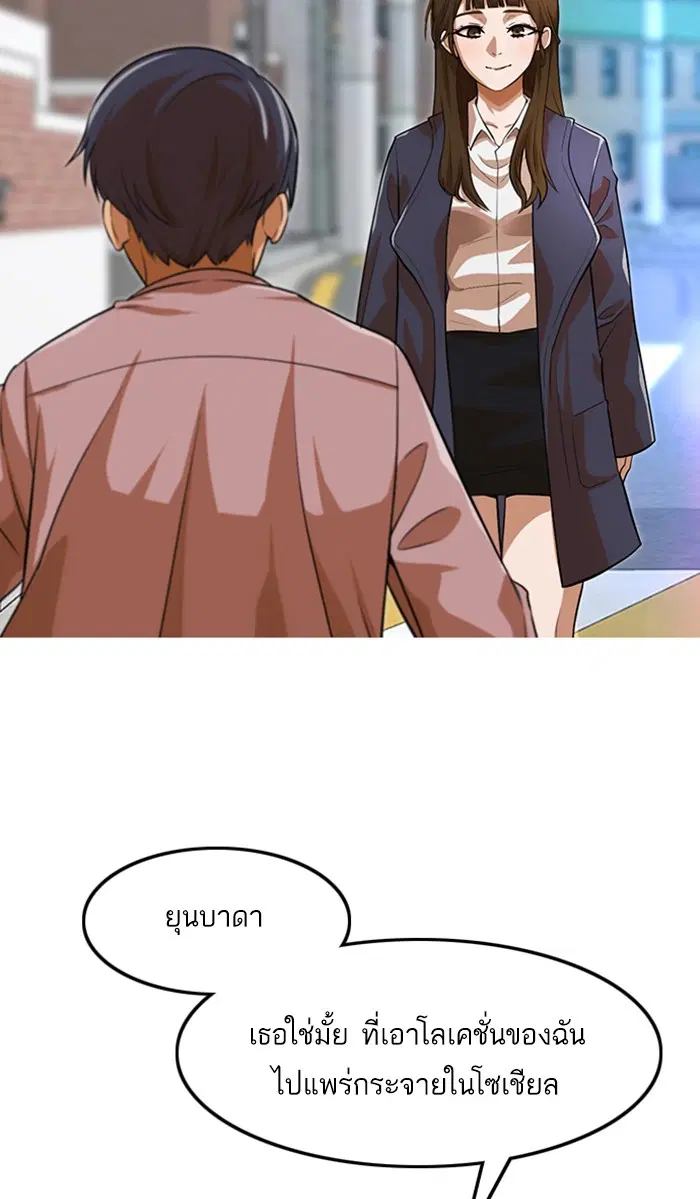 Random Chat ตอนที่ 150 หน้า 13