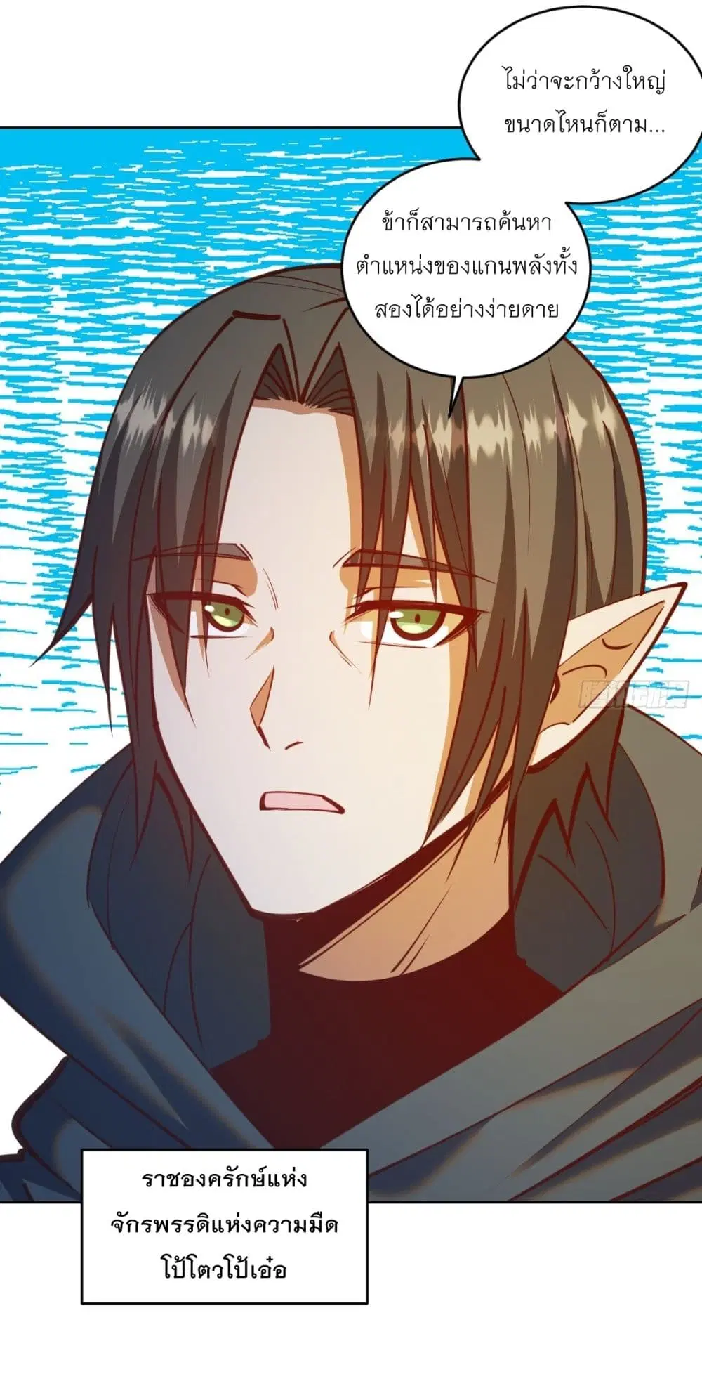 King Star Emperor ตอนที่ 245 หน้า 23