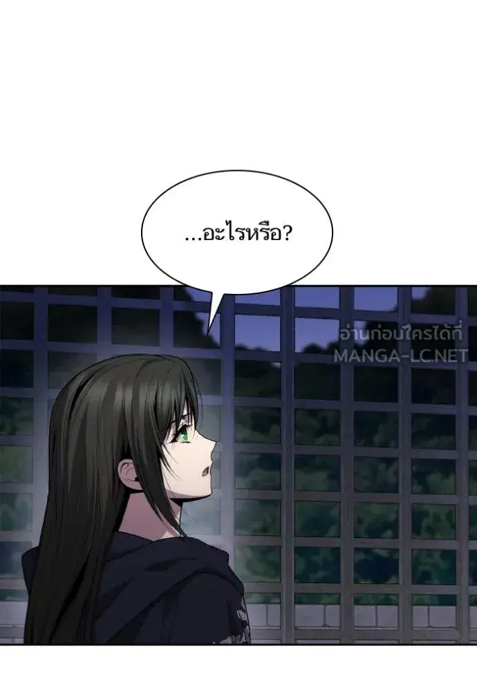 I Am the Queen in This Life ตอนที่ 136 หน้า 81