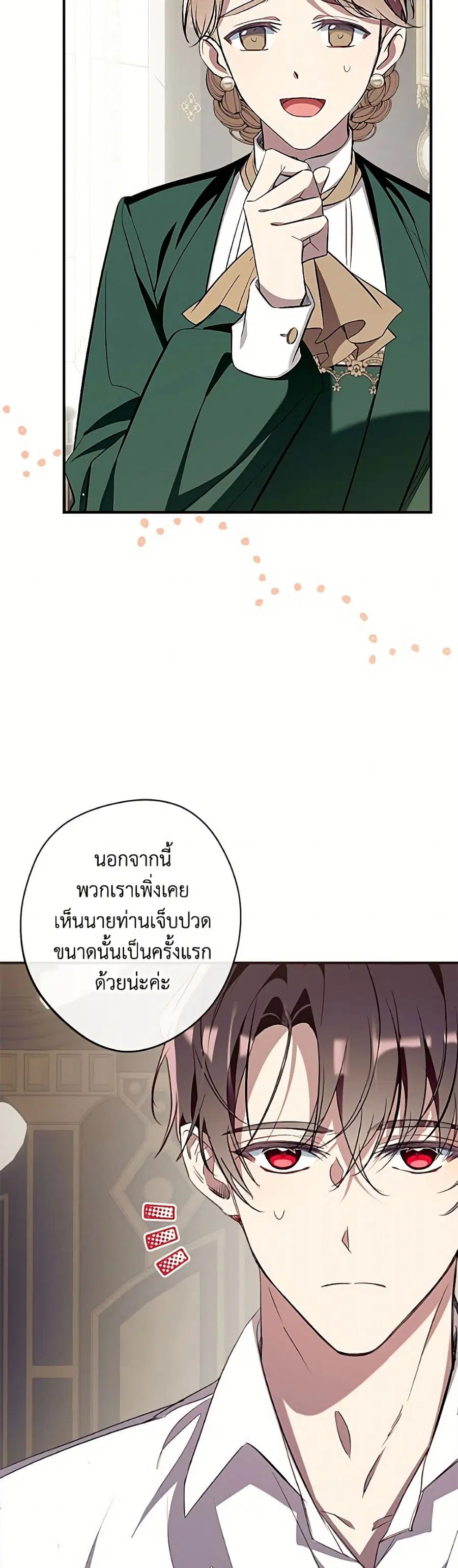 Can We Become a Family? ตอนที่ 160 หน้า 35