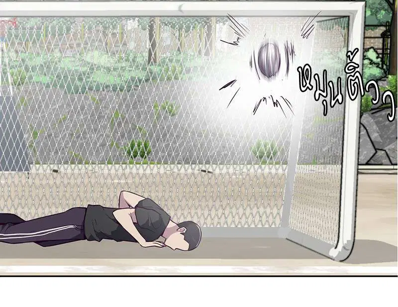 The Boy of Death ตอนที่ 27 หน้า 165