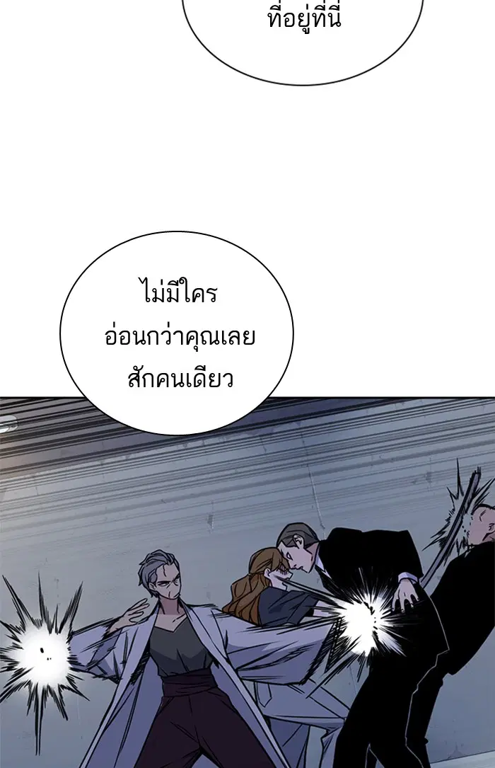Study Group ตอนที่ 88 หน้า 88