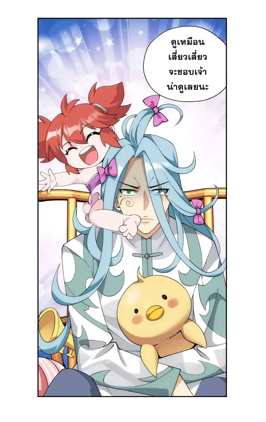 Doupo Cangqiong ตอนที่ 364 หน้า 23