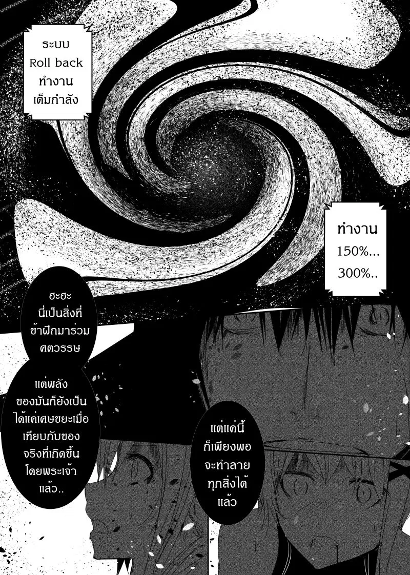 Path A waY ตอนที่ 113 หน้า 5