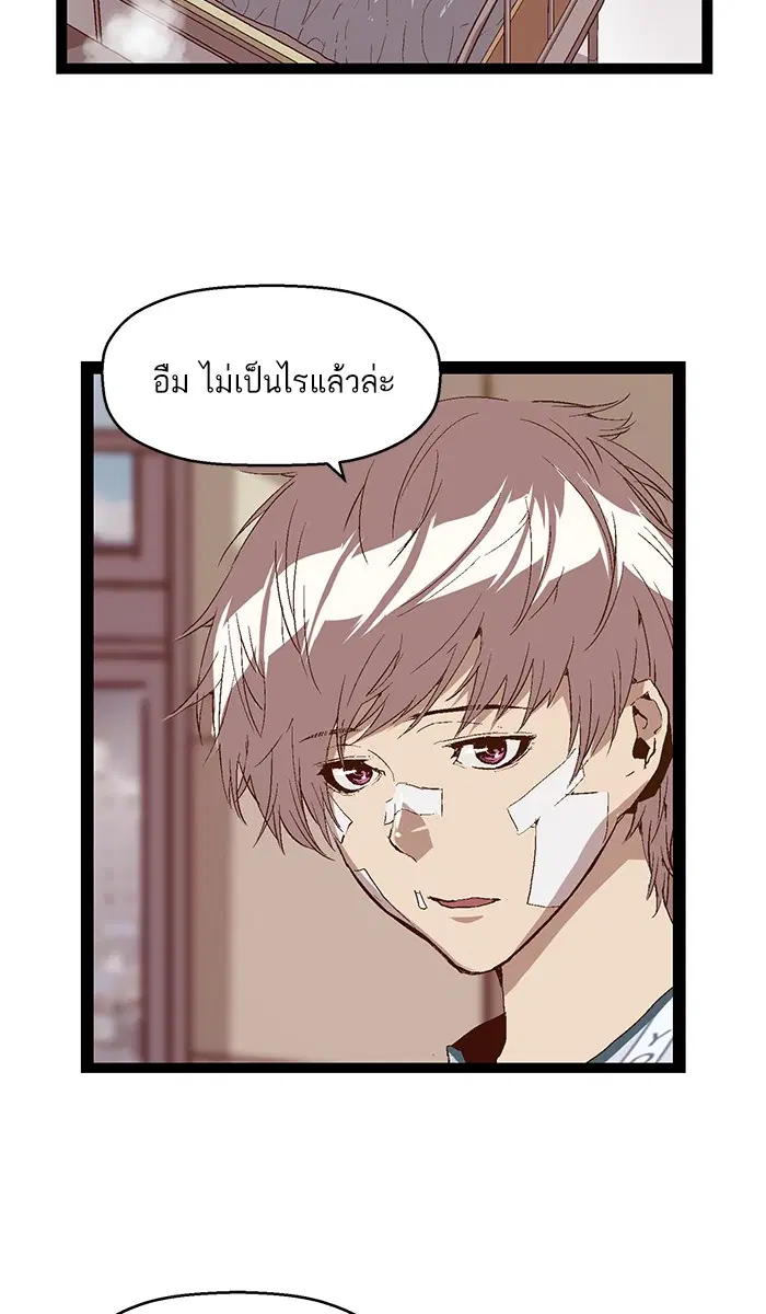 Weak Hero ตอนที่ 89 หน้า 20
