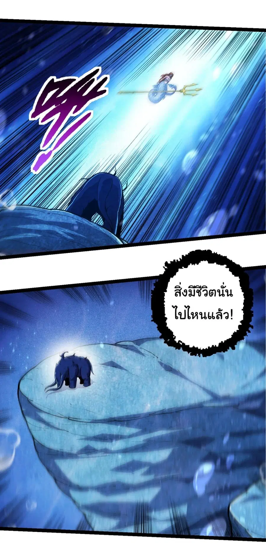 Evolution Begins With A Big Tree ตอนที่ 195 หน้า 29