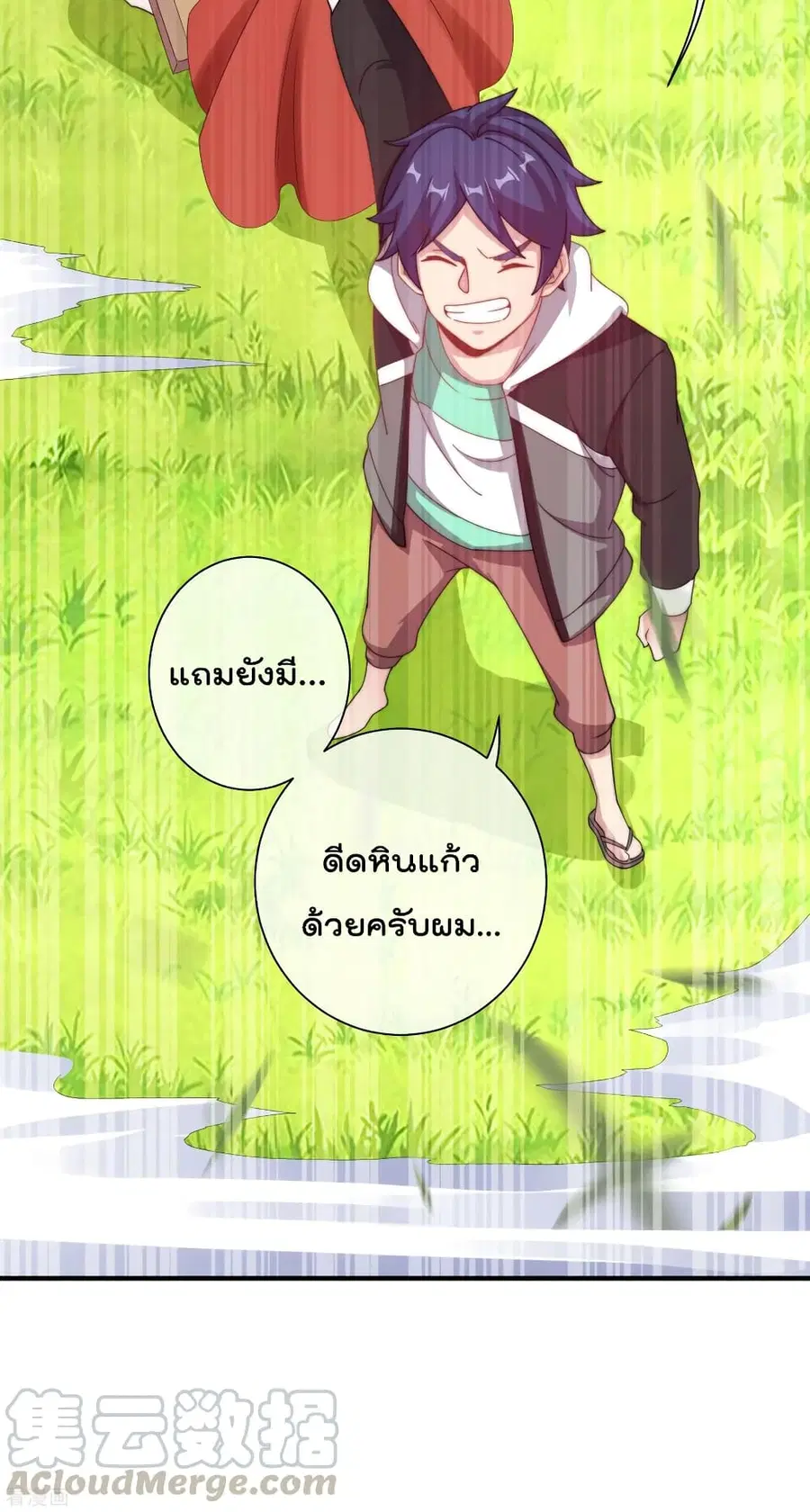 I am The Richest in The World ตอนที่ 227 หน้า 26