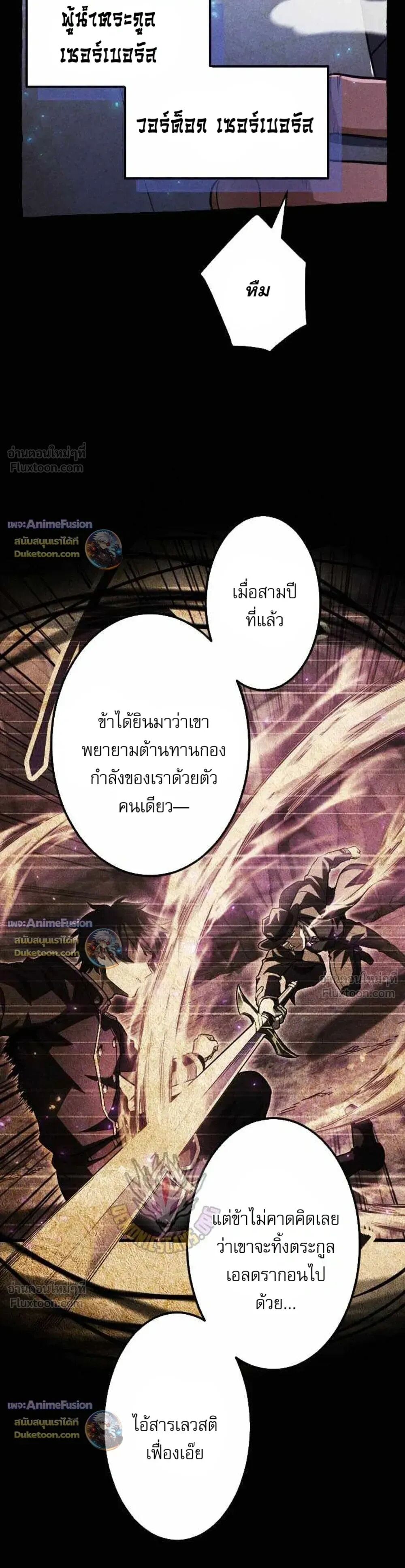 Reincarnates as His Descendant 1000 Years Later ตอนที่ 58 หน้า 22