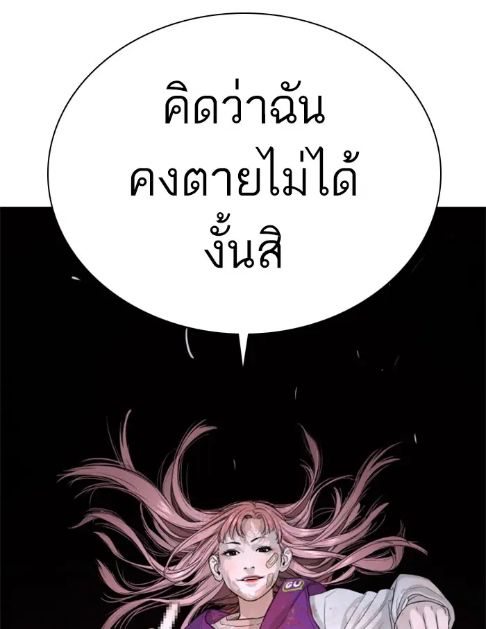 How to Fight ตอนที่ 45 หน้า 182
