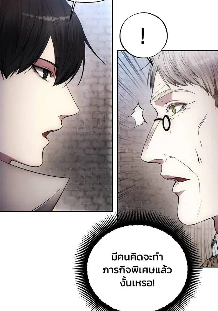 How to Live as a Villain ตอนที่ 110 หน้า 44
