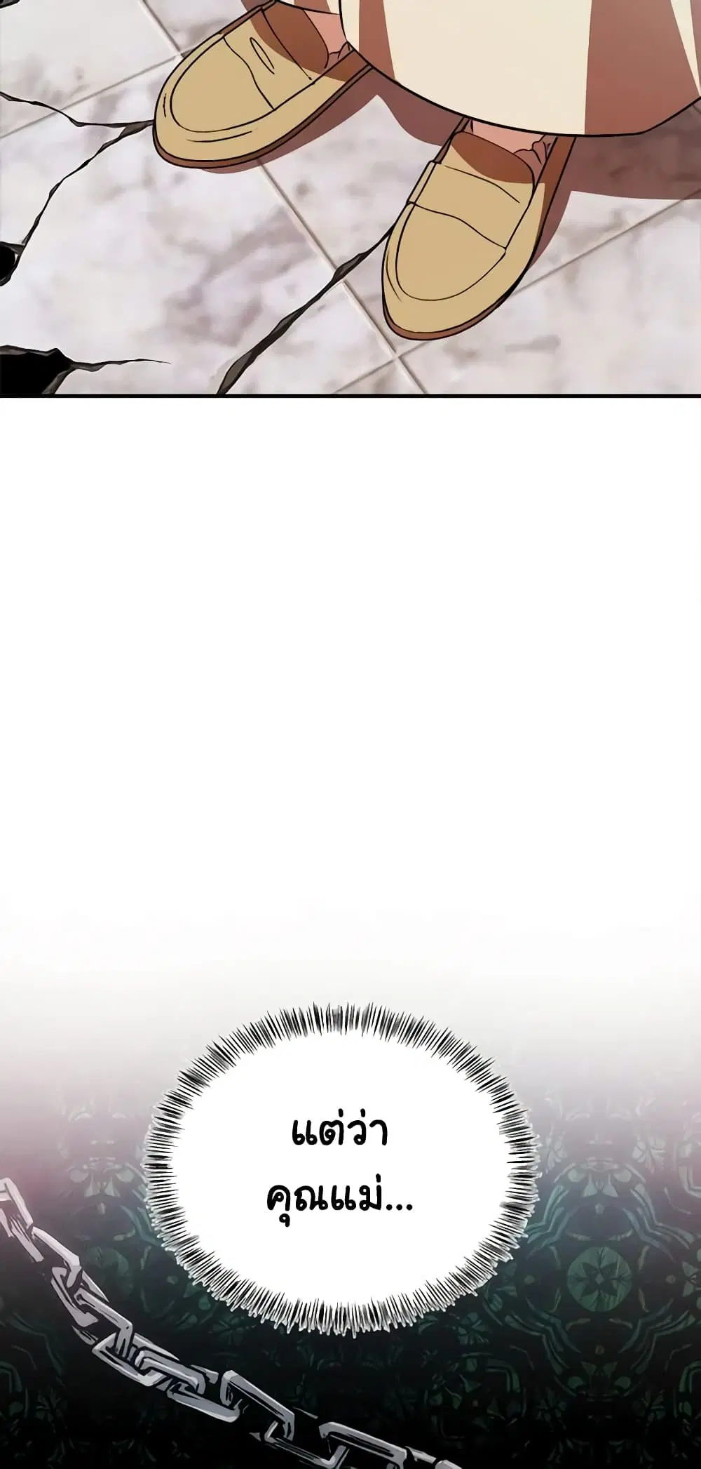 The Villainess Lives Again ตอนที่ 116 หน้า 24