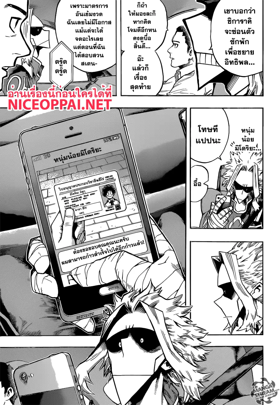 Boku no Hero Academia (My Hero Academia) ตอนที่ 116 หน้า 15