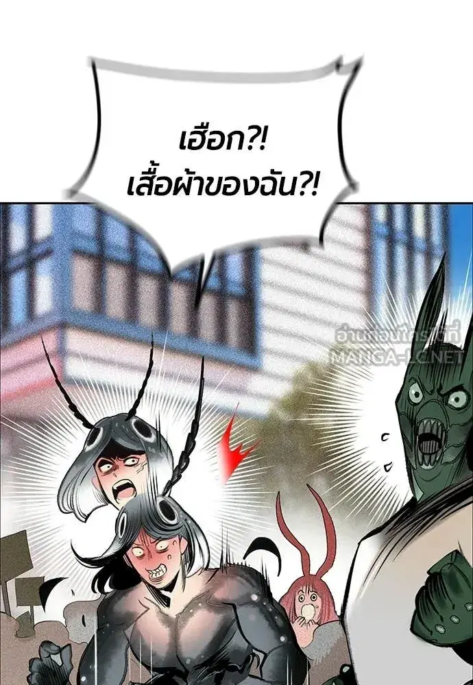 Jungle Juice ตอนที่ 178 หน้า 186