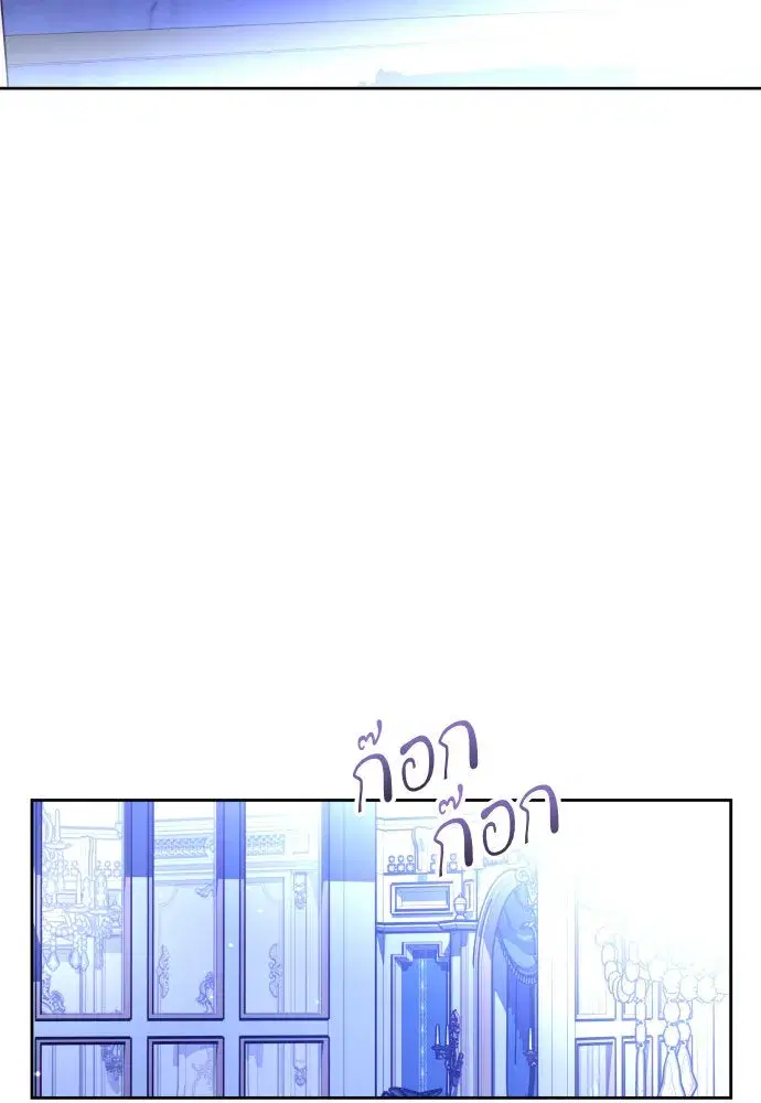 Your Throne ตอนที่ 241 หน้า 64