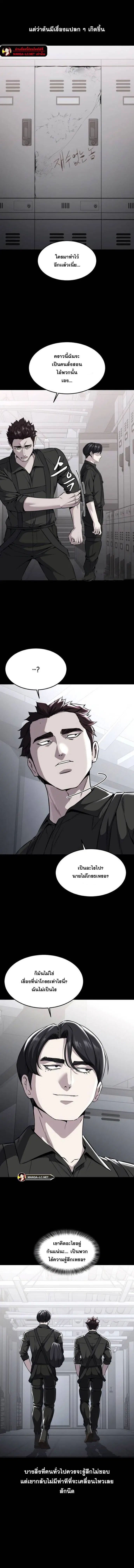 The Boy of Death ตอนที่ 192 หน้า 4