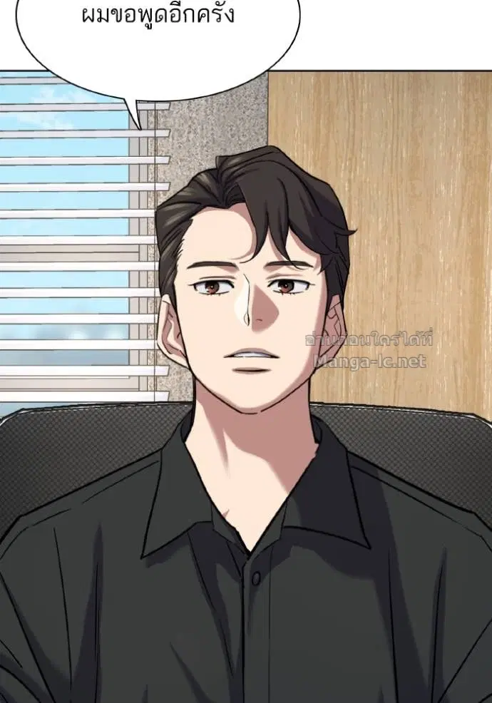 Reborn Rich ตอนที่ 165 หน้า 40