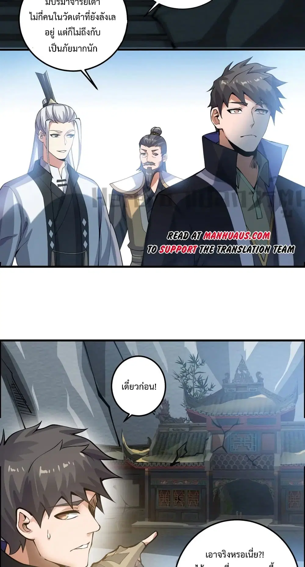 Super Warrior in Another World ตอนที่ 193 หน้า 36
