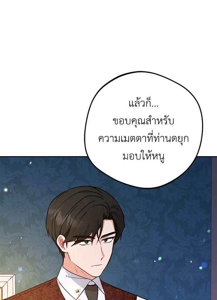 The Villainess Is Shy In Receiving Love – นางร้ายขี้อายเมื่อได้รับความรัก ตอนที่ 11 หน้า 70