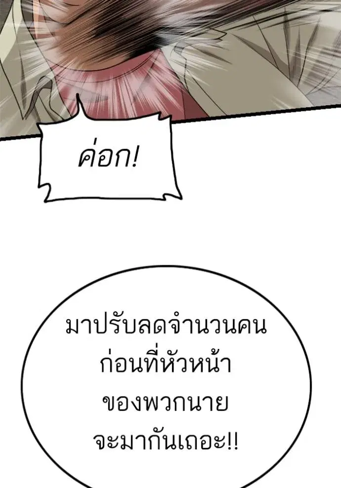 Bad Guy ตอนที่ 229 หน้า 92