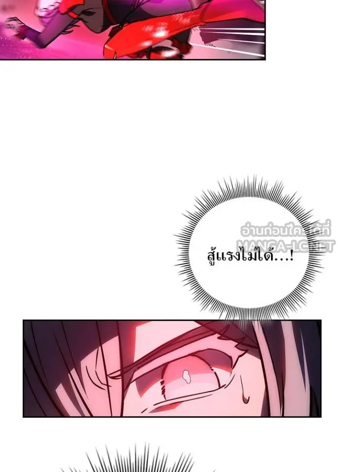 Hidden Class Gravity User เป้าหมายครั้งที่ 2 ต้องเป็นสุดยอดผู้แข็งแกร่งด้วยคลาสลับ ตอนที่ 62 หน้า 89