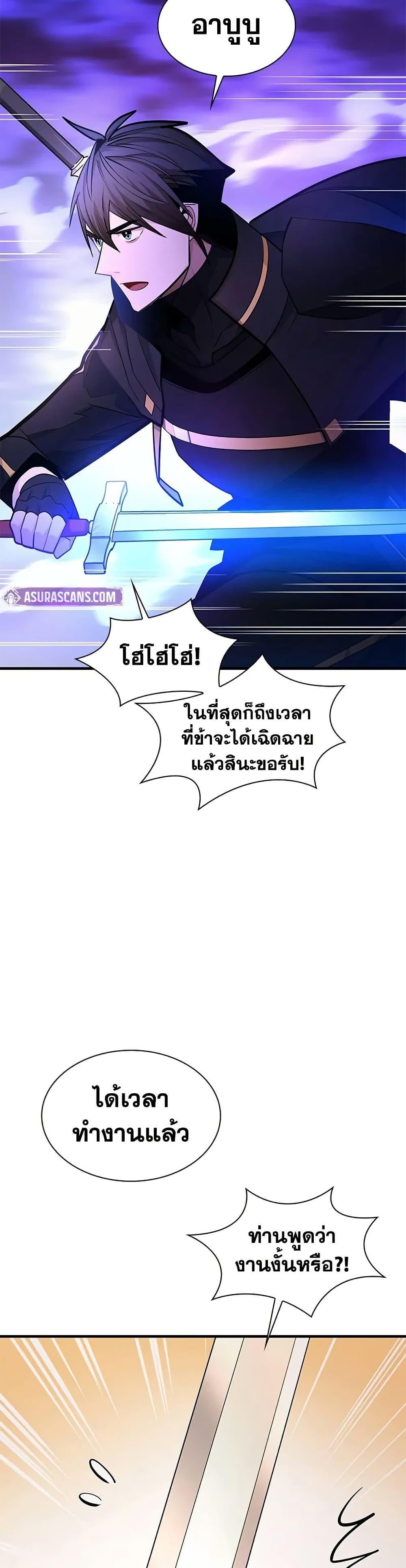 The Tutorial is Too Hard โลกฝึกสอนสุดโหดร้าย ตอนที่ 248 หน้า 28