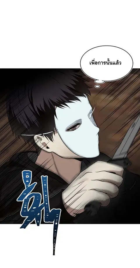 Ranker Who Lives A Second Time ตอนที่ 7 หน้า 60