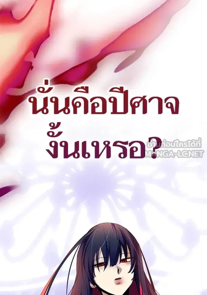 Return to Player ตอนที่ 198 หน้า 127