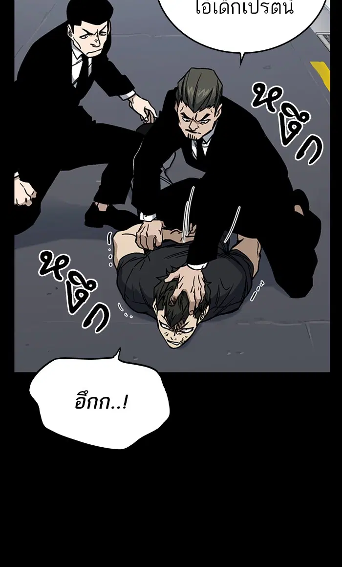 Study Group ตอนที่ 147 หน้า 34
