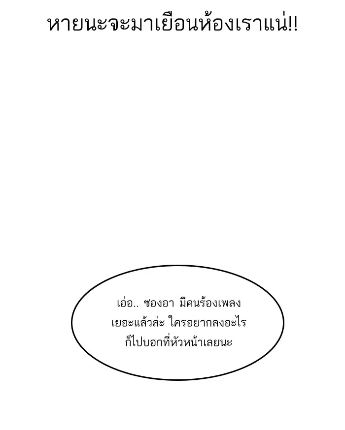 Random Chat ตอนที่ 30 หน้า 72
