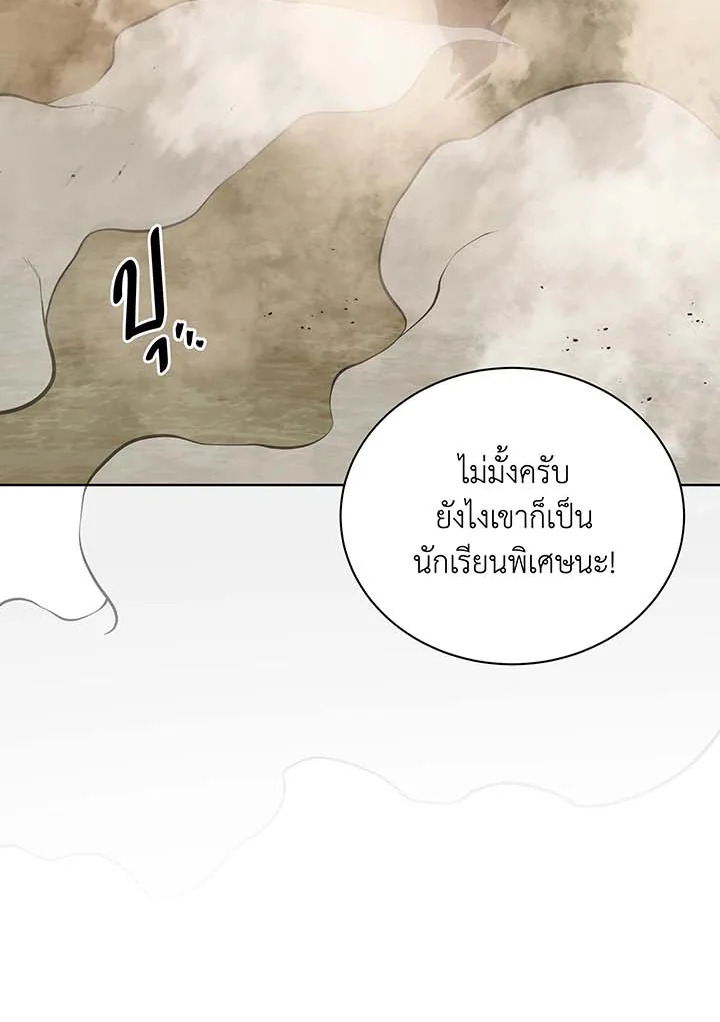 Necromancer Academy’s Genius Summoner ตอนที่ 110 หน้า 12