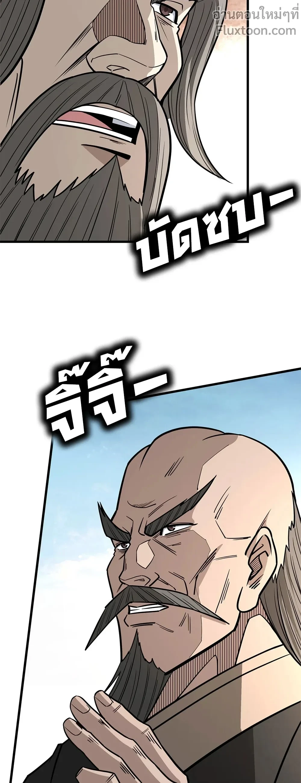 Super Villain System – ระบบมหาวายร้ายข้ามภพ ตอนที่ 314 หน้า 3