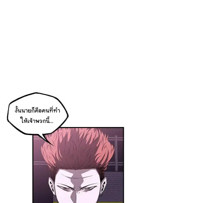 SuperNova ตอนที่ 64 หน้า 114