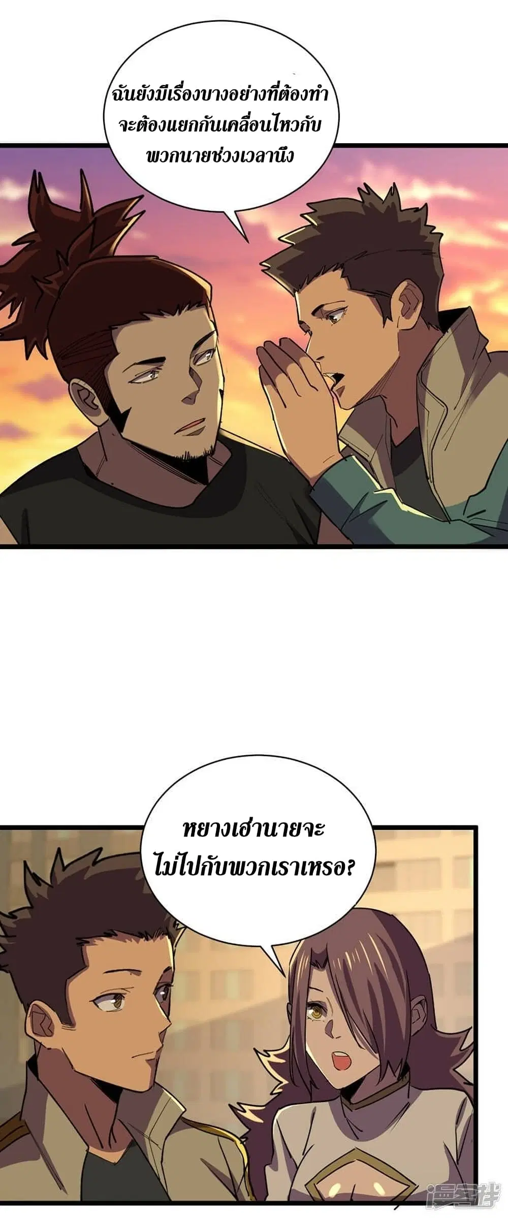 The Last Hero ตอนที่ 126 หน้า 26