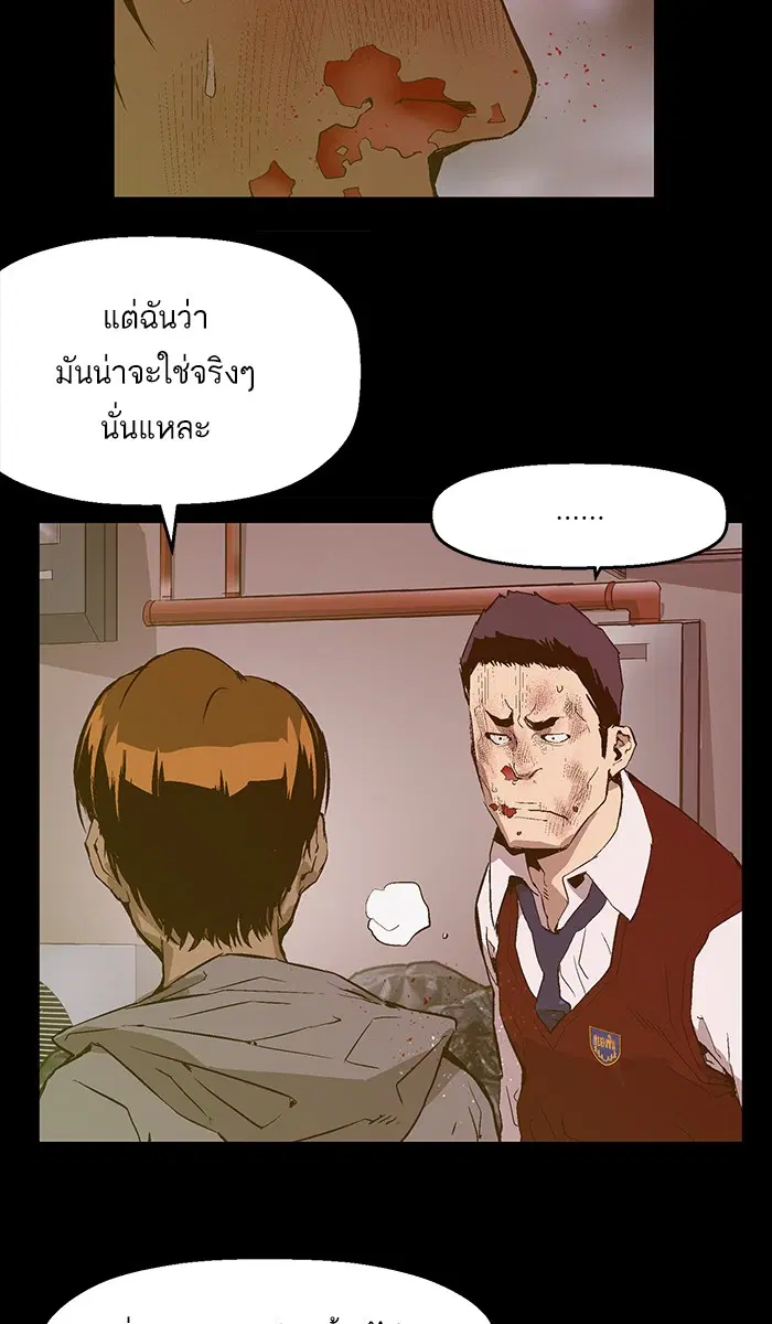 Weak Hero ตอนที่ 43 หน้า 11