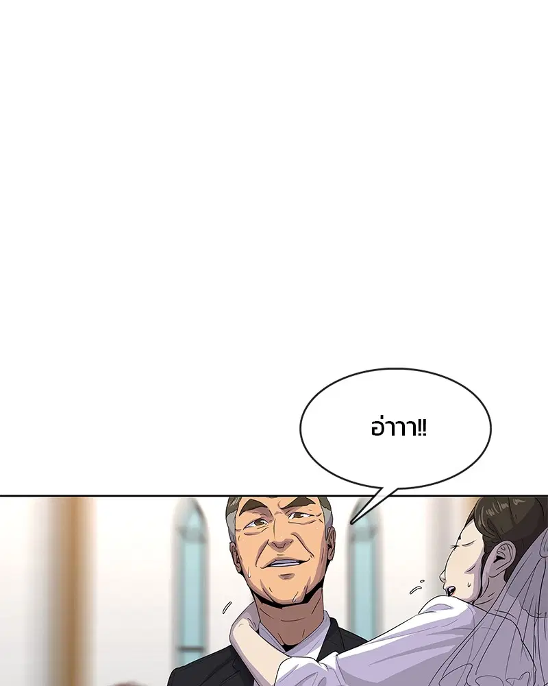 Kitchen Soldier ตอนที่ 130 หน้า 96