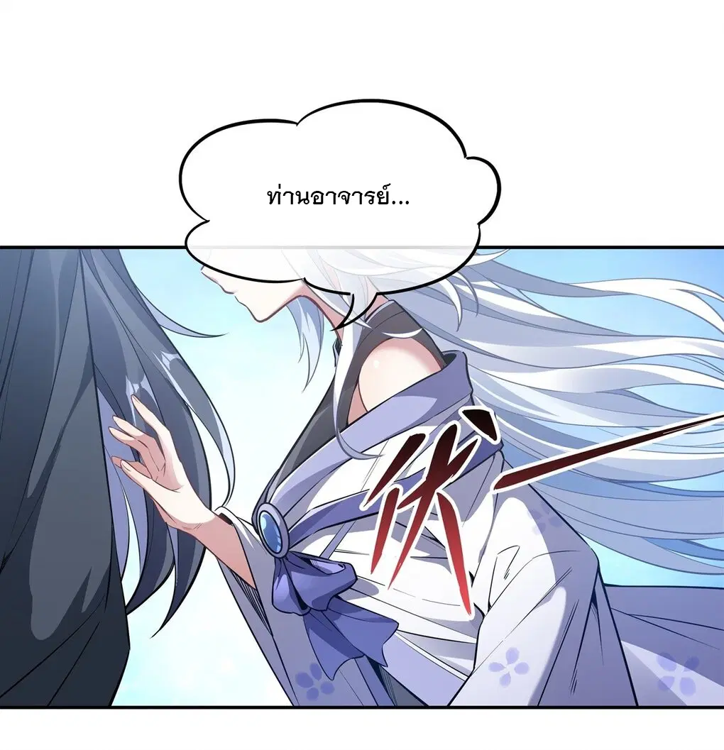 My Female Disciples are all Future Masters of the Heavens ตอนที่ 81 หน้า 48