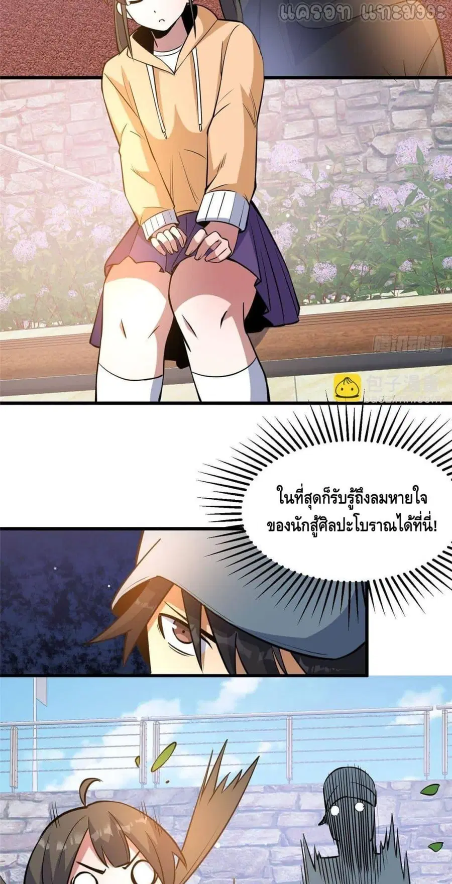 The Best Medical god in the city ตอนที่ 185 หน้า 5